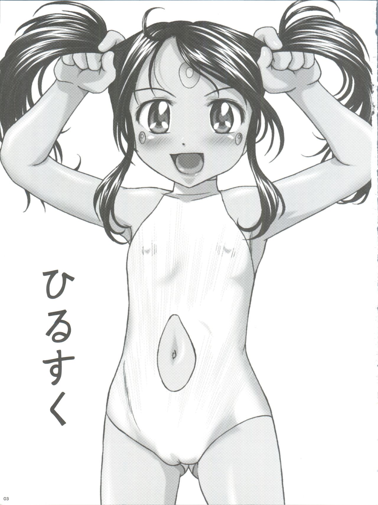 Hirusuku page 3 full