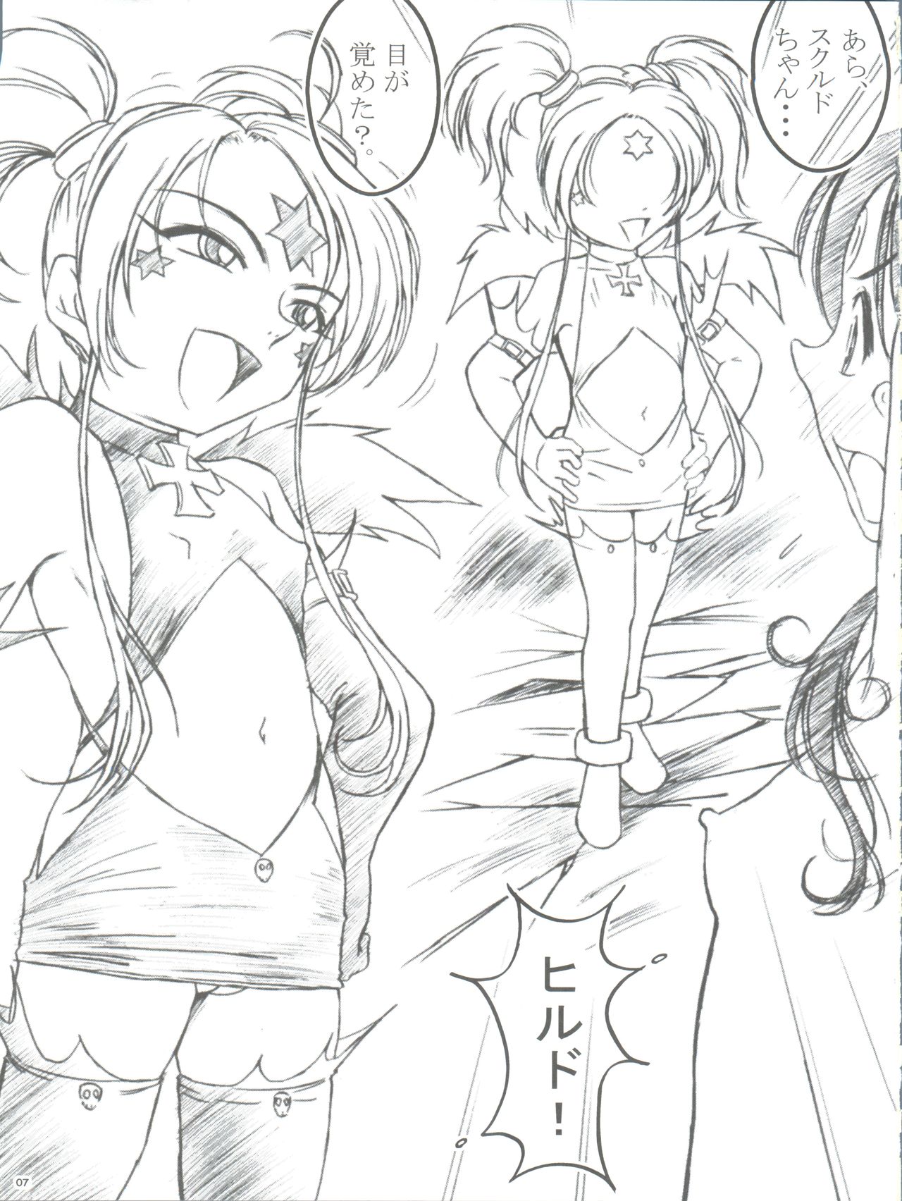 Hirusuku page 7 full