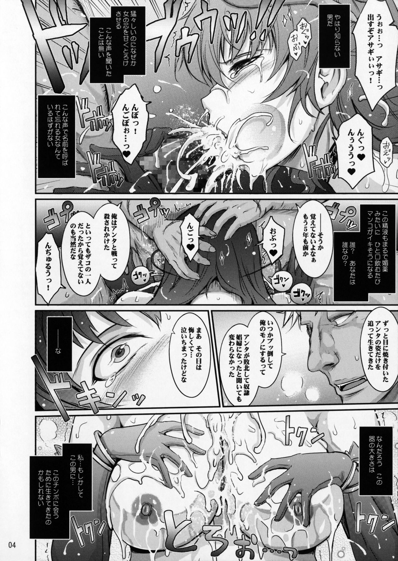 Konkatsu Party no Shikomi Youin ni Haken Sareta Dorei Shouhu Asagi ga Ukkari Couple Seiritsu Shichau Hon. page 4 full
