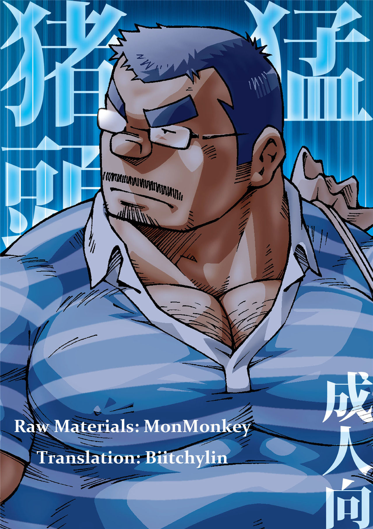 Inogashira Takeru page 1 full