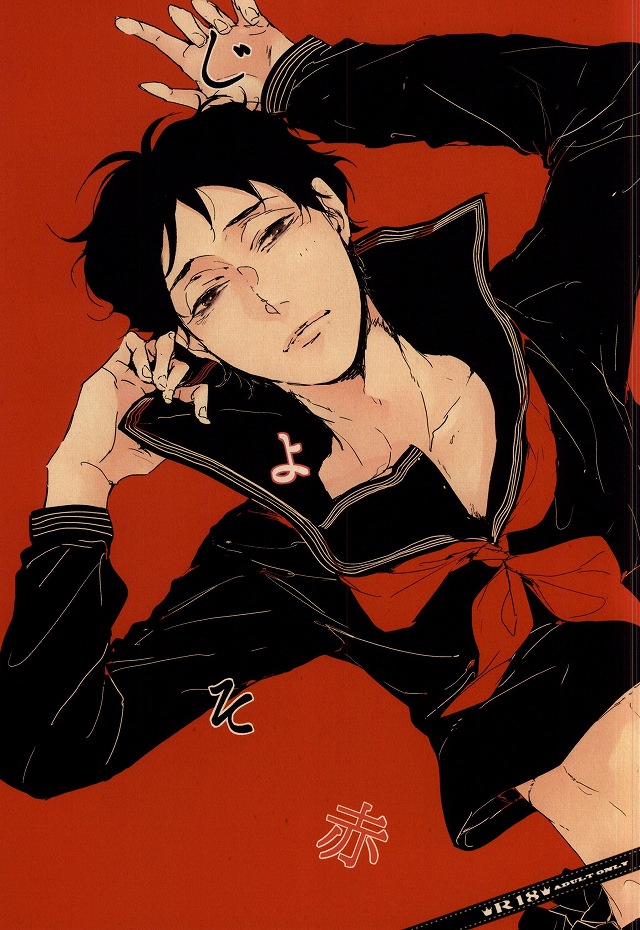 Joso Aka page 1 full