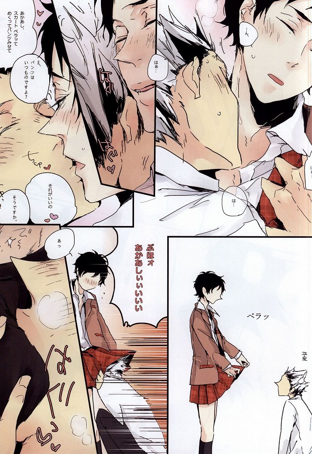 Joso Aka page 4 full