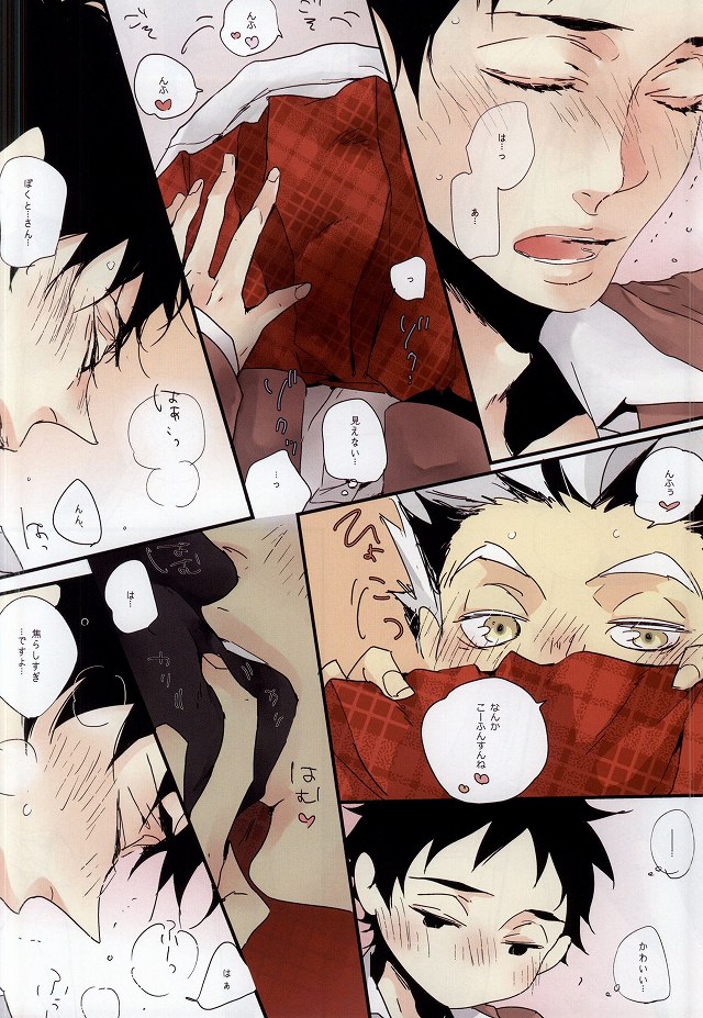 Joso Aka page 5 full