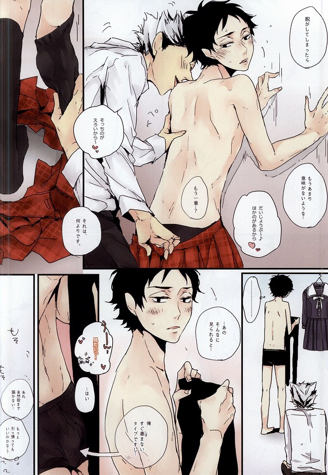 Joso Aka page 7 full