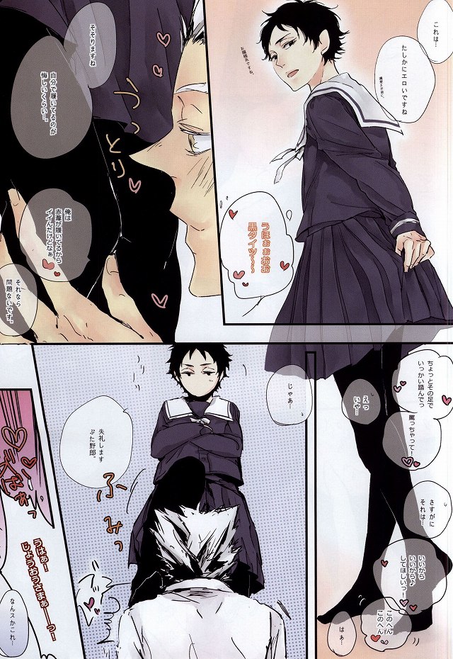 Joso Aka page 8 full