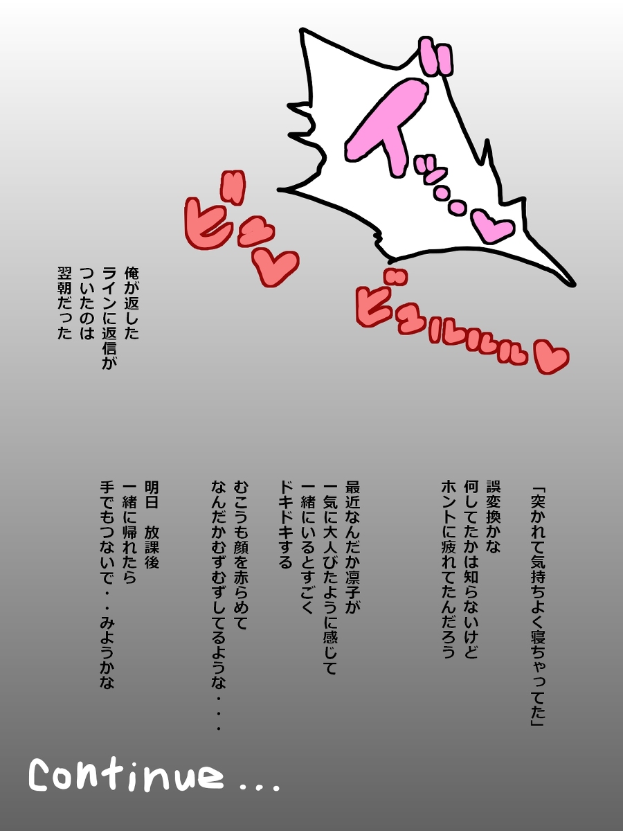 Rinko Netorare page 7 full