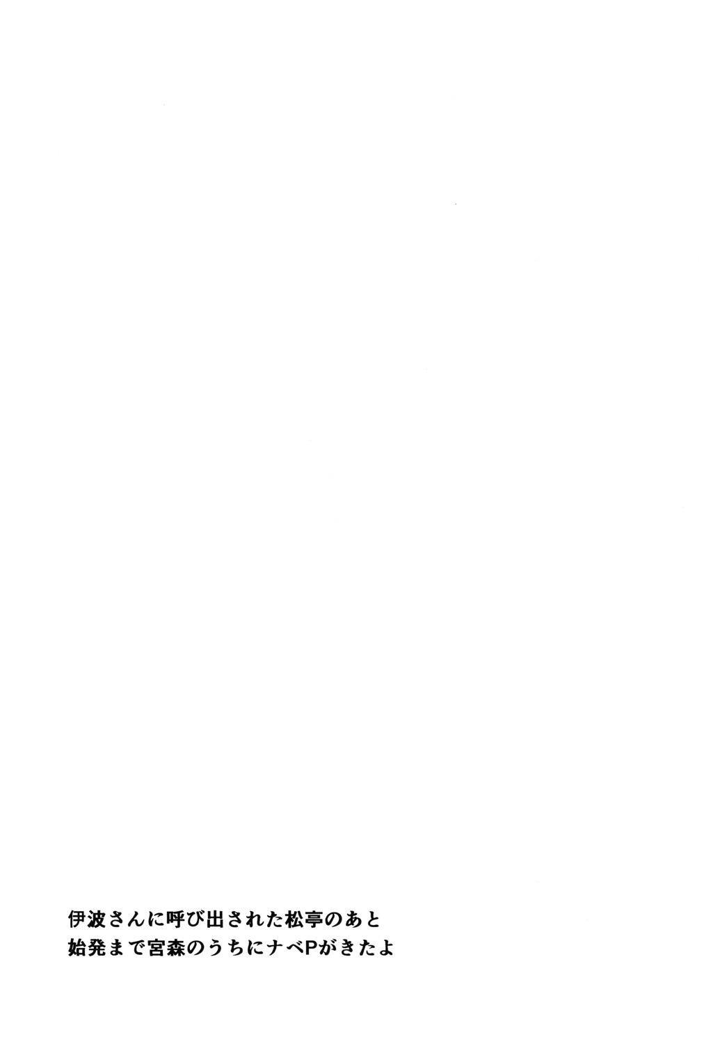 Kinchou nante, Shitemasen! page 4 full