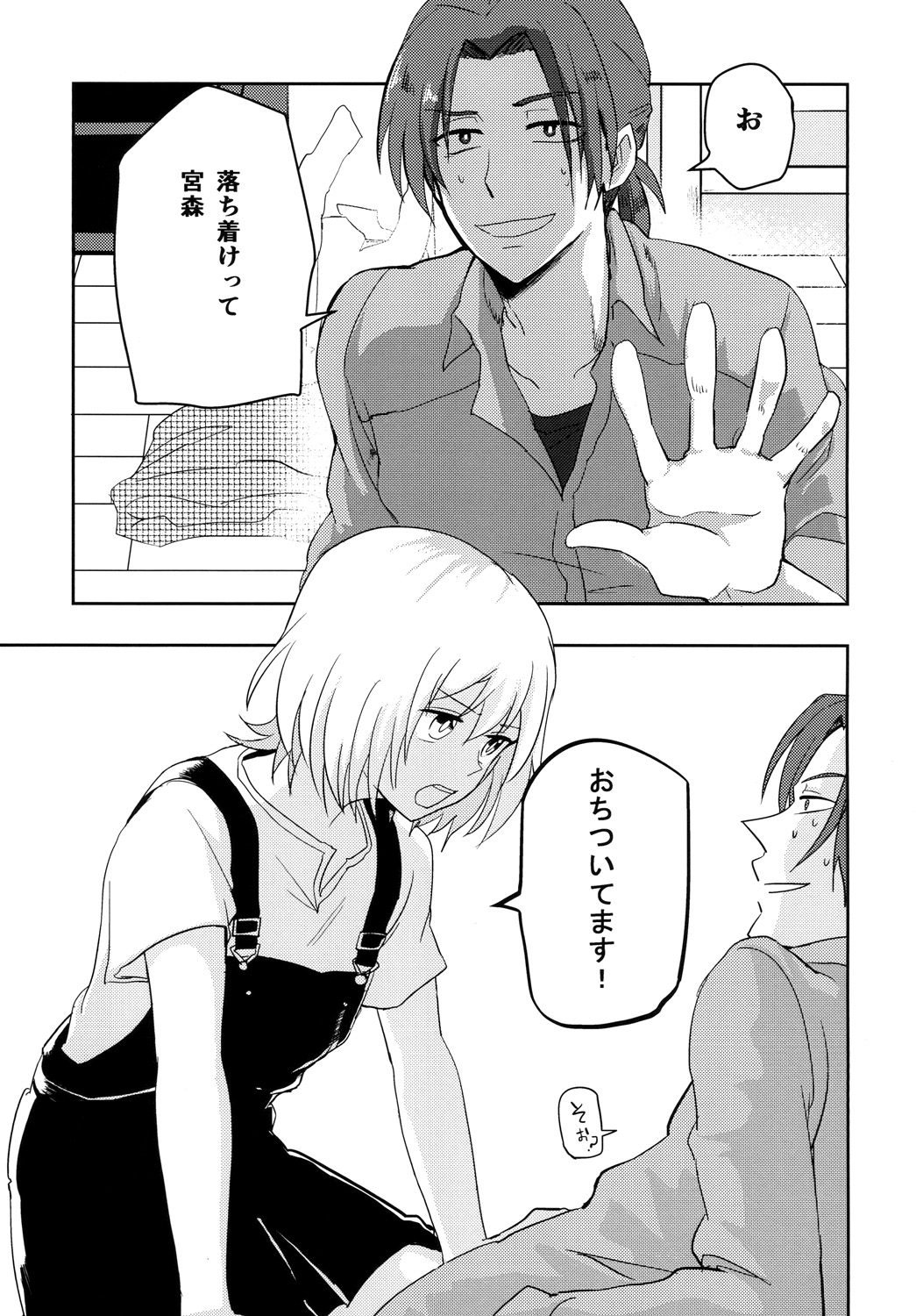 Kinchou nante, Shitemasen! page 5 full