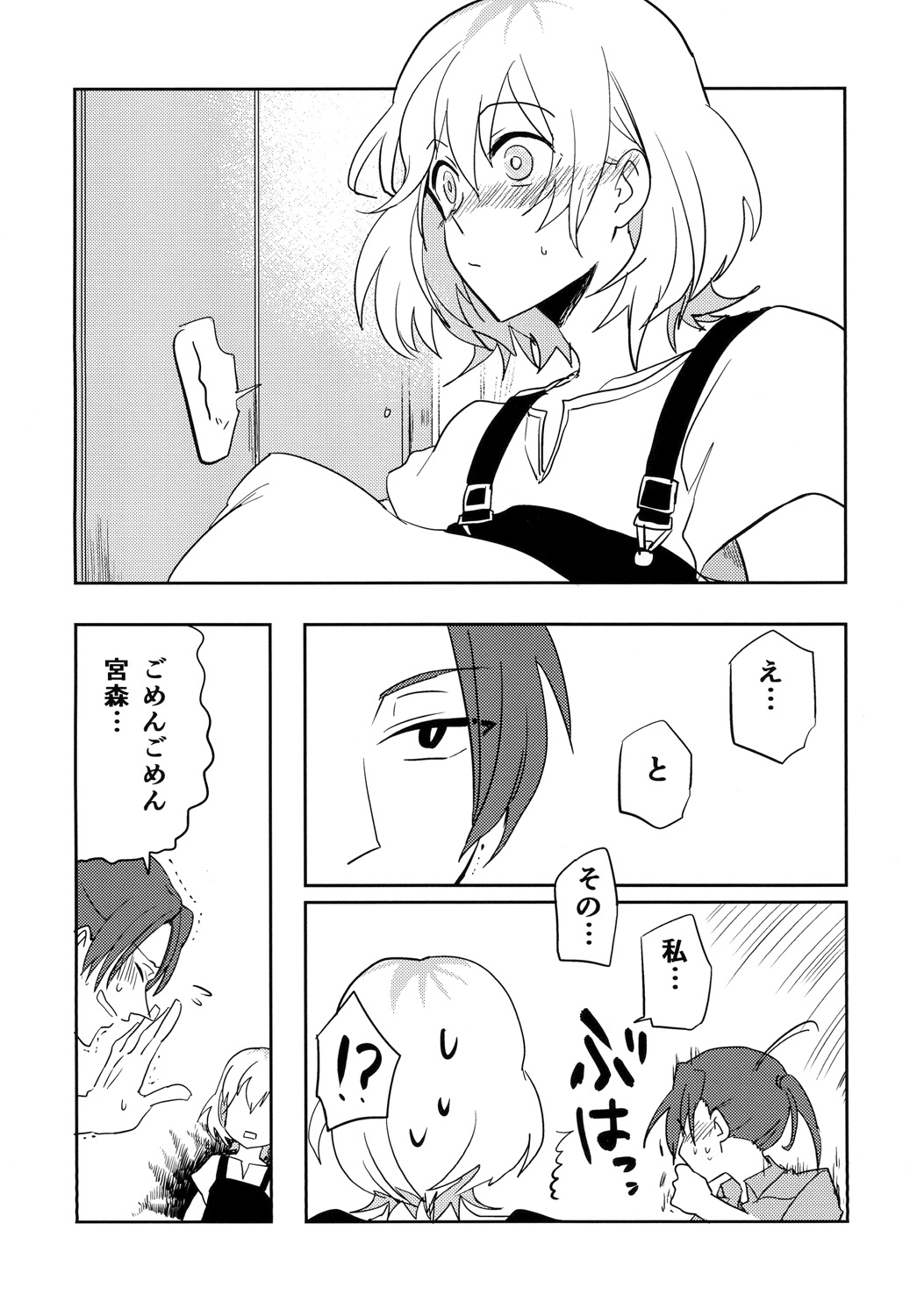 Kinchou nante, Shitemasen! page 8 full