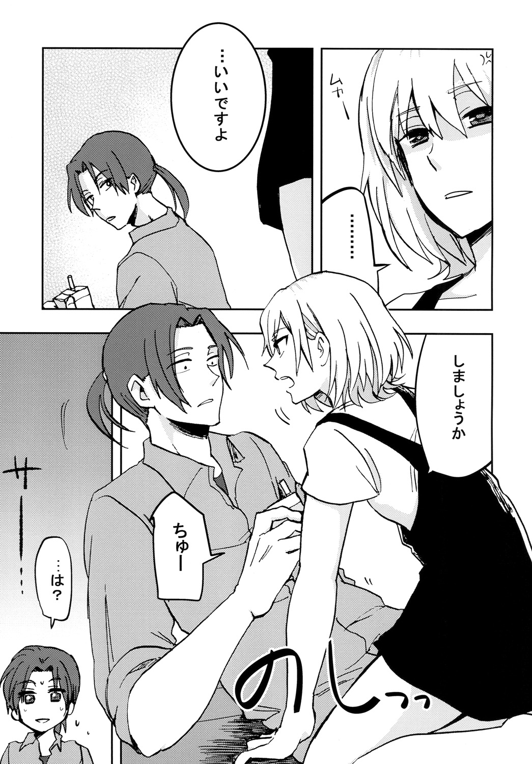 Kinchou nante, Shitemasen! page 9 full