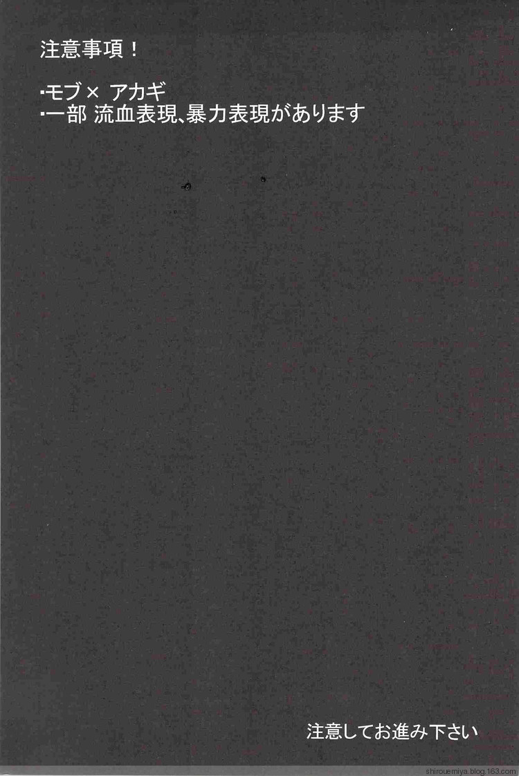 Ore no Shigeru ga Konna ni Eroi Wake ga Nai!! page 2 full