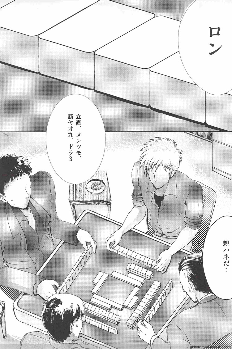 Ore no Shigeru ga Konna ni Eroi Wake ga Nai!! page 3 full