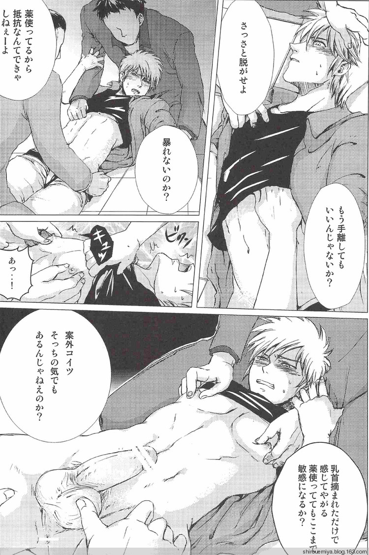 Ore no Shigeru ga Konna ni Eroi Wake ga Nai!! page 8 full