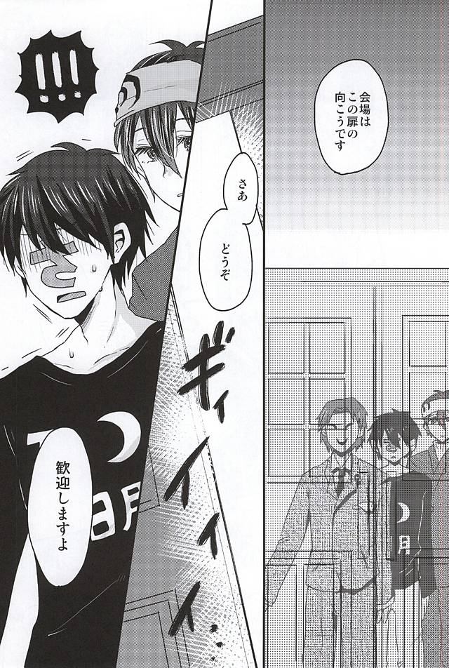 Mikazuki Munechika Daisuki Club page 6 full