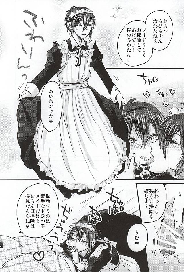Mikazuki Munechika Daisuki Club page 9 full