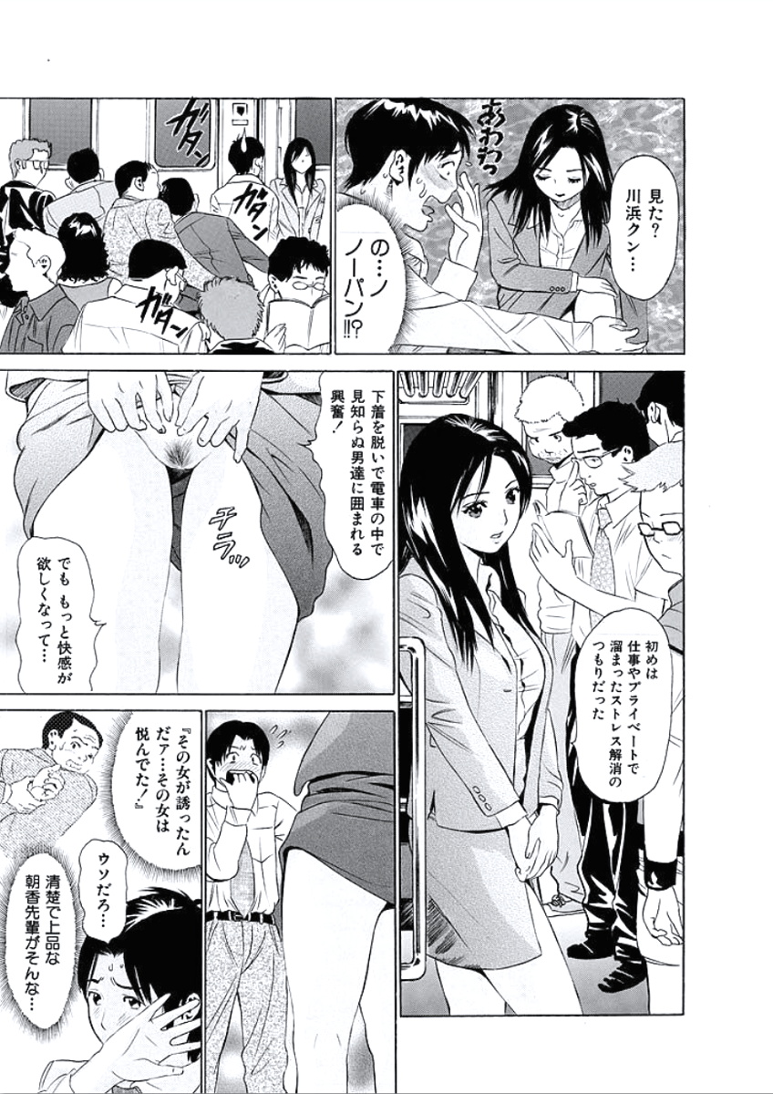 Kairaku no Jikan page 10 full