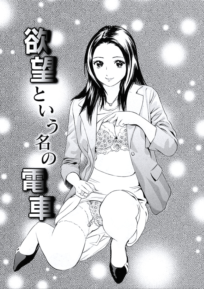 Kairaku no Jikan page 4 full