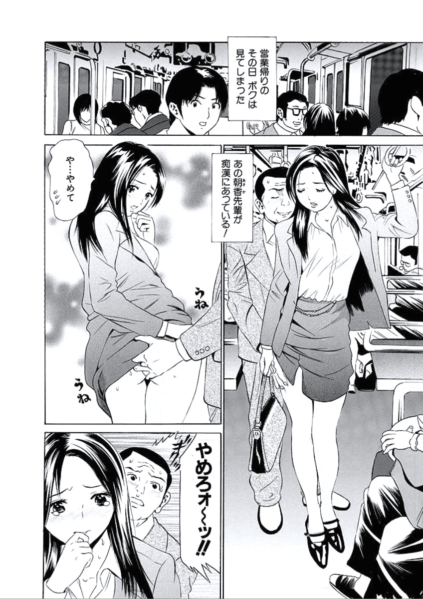 Kairaku no Jikan page 5 full