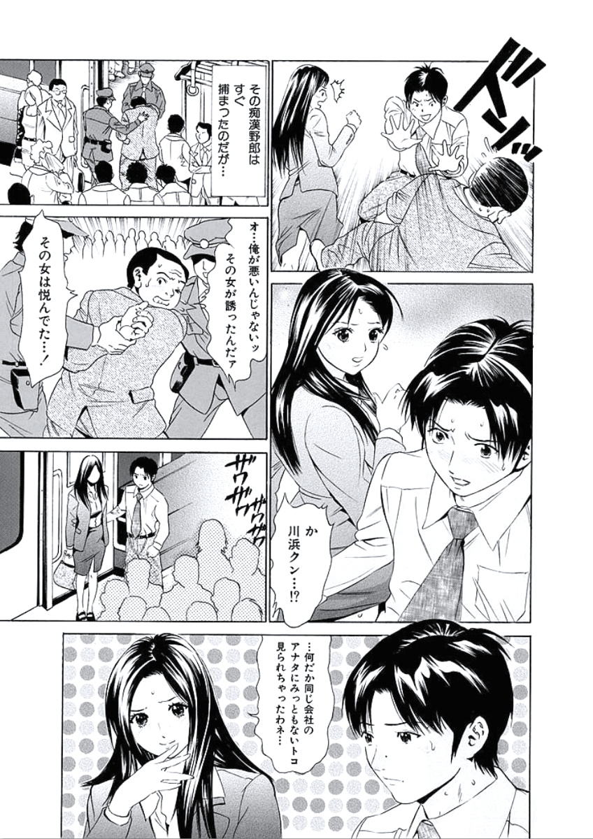 Kairaku no Jikan page 6 full