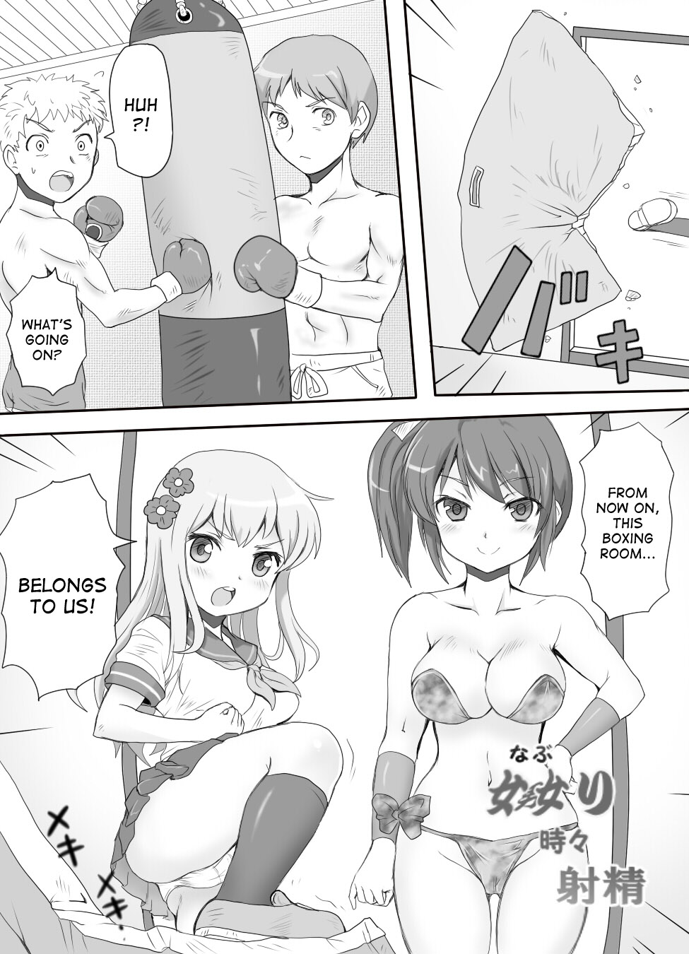 Naburi Tokidoki Shasei ~Kouhai no Joshi ni Makete Shasei Saserareta Ore~ page 2 full