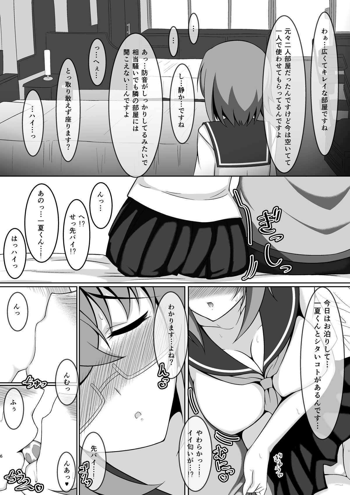 Yamaya to World Purgex!! "Senpai Route" page 5 full
