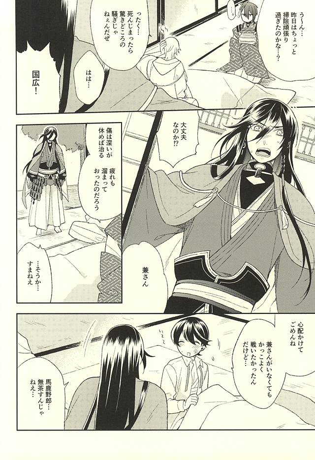Horikawa-kun o Azuke Desu page 3 full