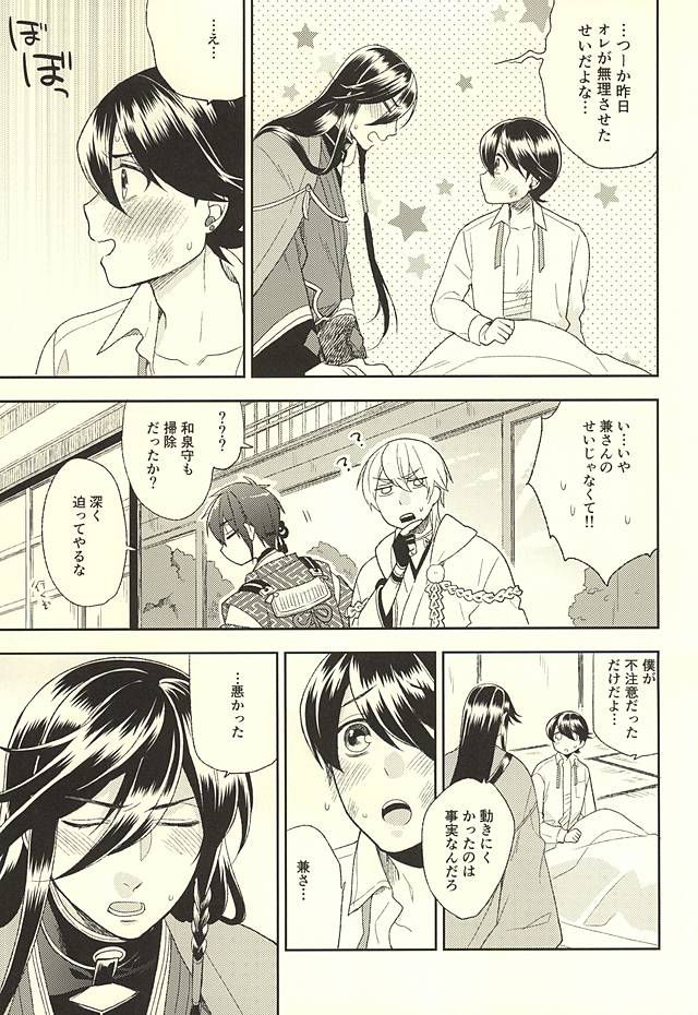 Horikawa-kun o Azuke Desu page 4 full