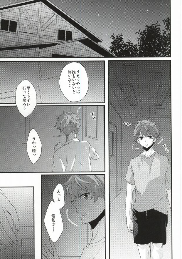 Koko de omae to issho wa okashii daro! page 2 full