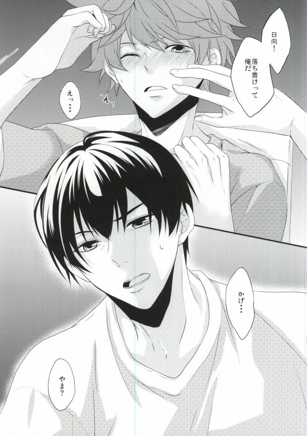 Koko de omae to issho wa okashii daro! page 4 full