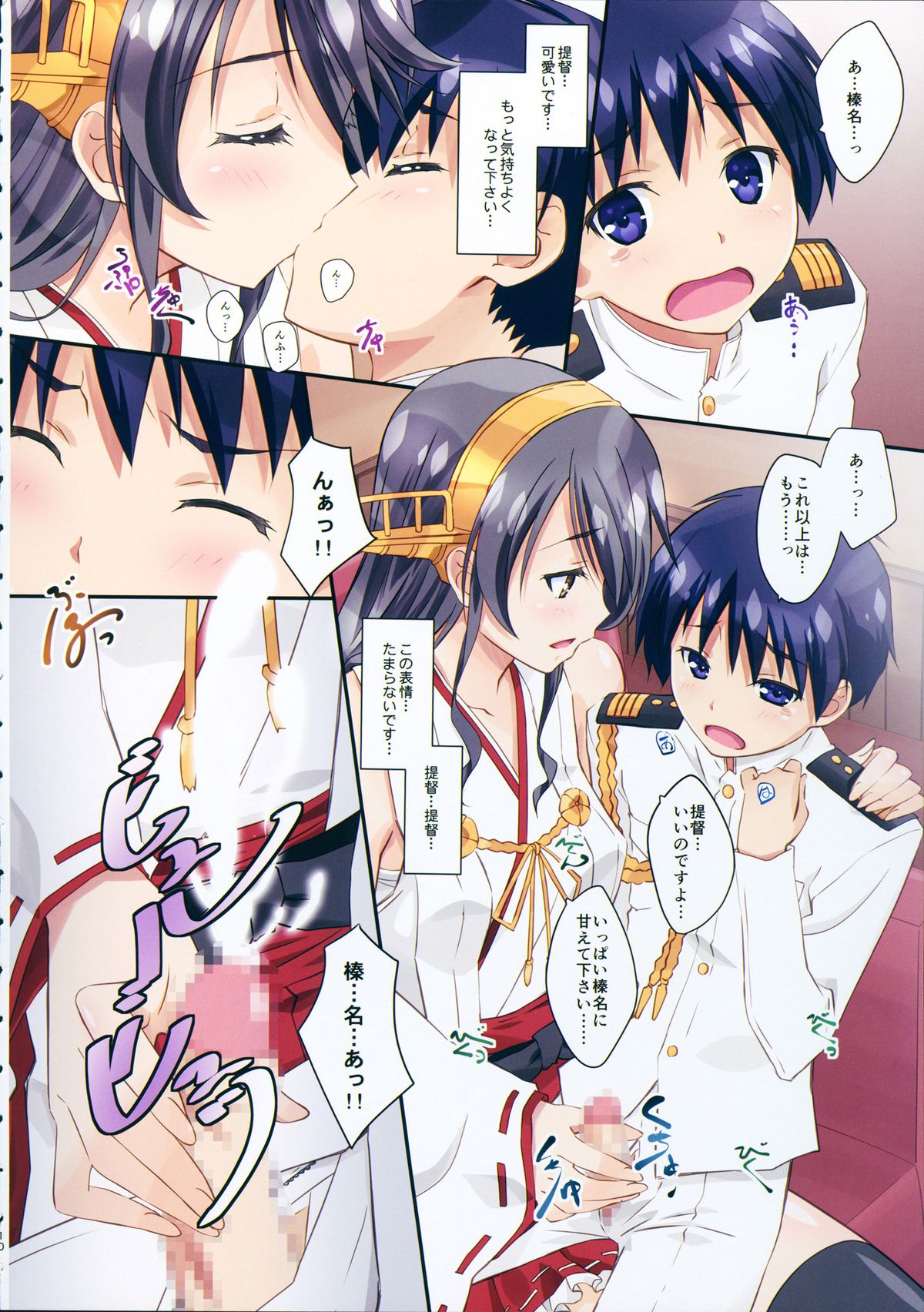 Haruna to Issho page 10 full