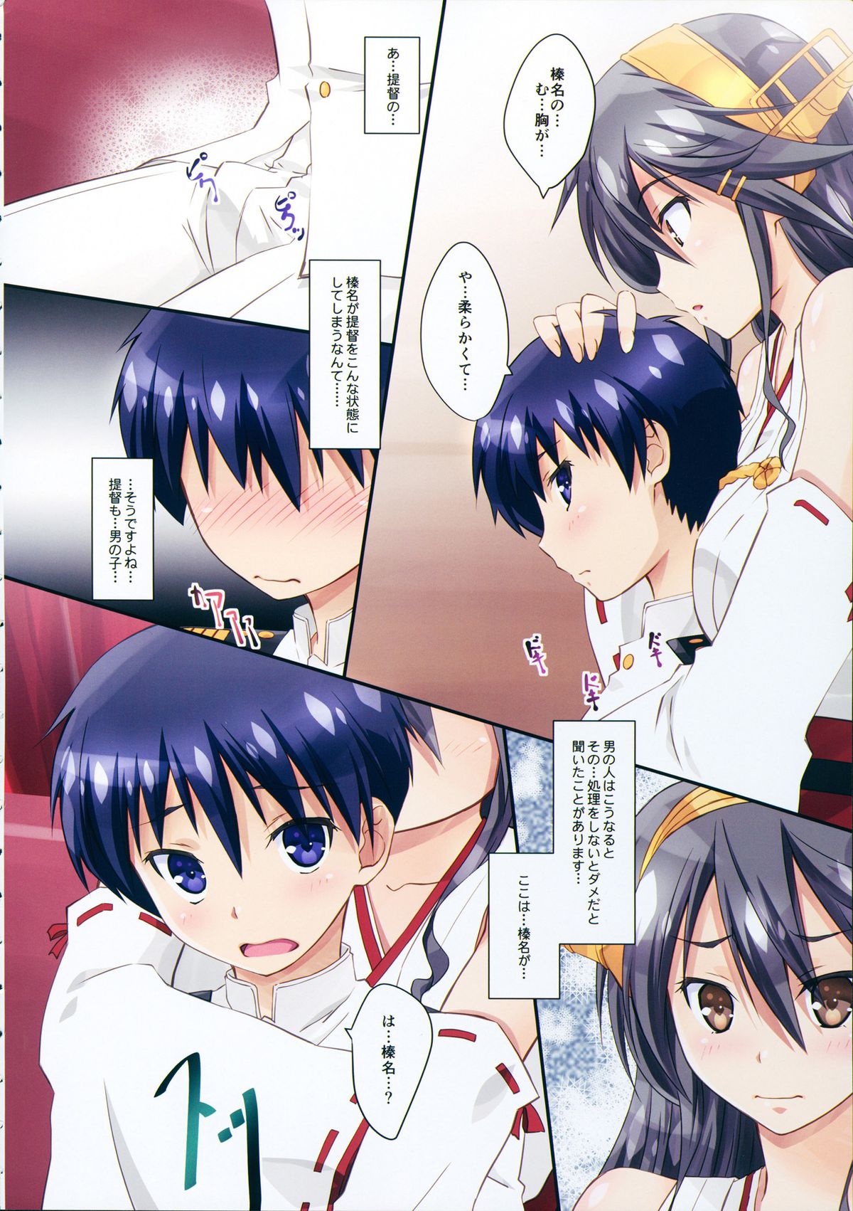 Haruna to Issho page 8 full