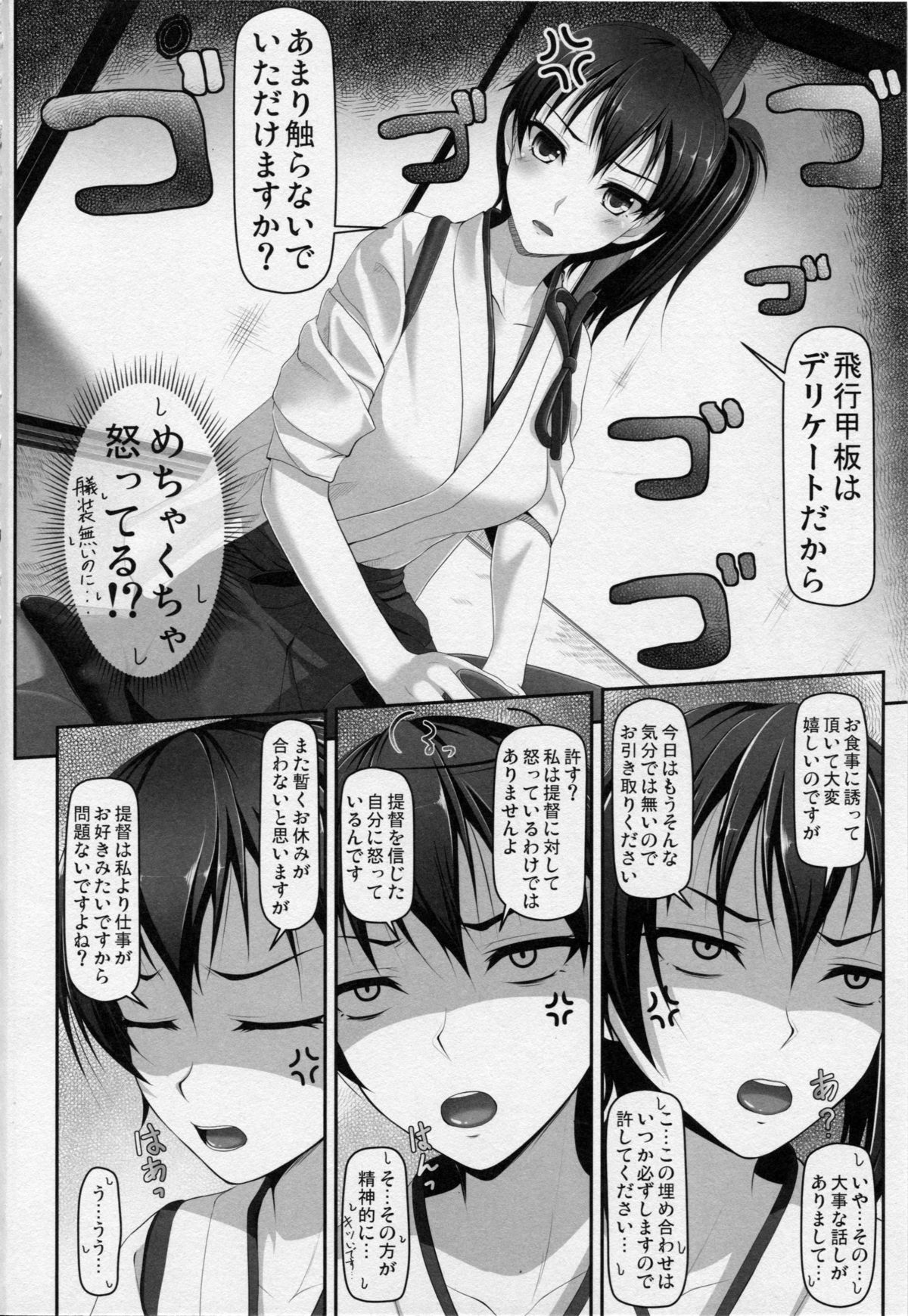 Kankon Sousai page 3 full