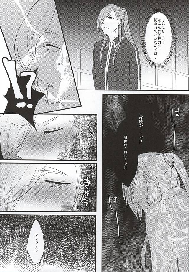 Renai to wa 99% no Setsudo to 1% no Shitagokoro de Aru page 10 full