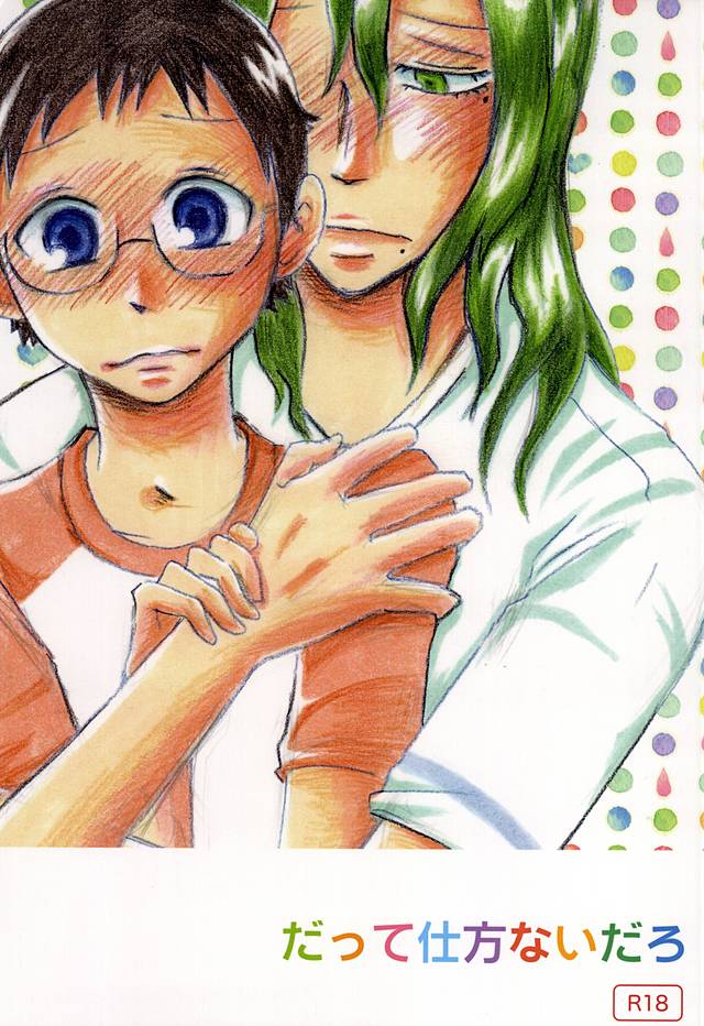 Datte Shikatanai Daro page 1 full