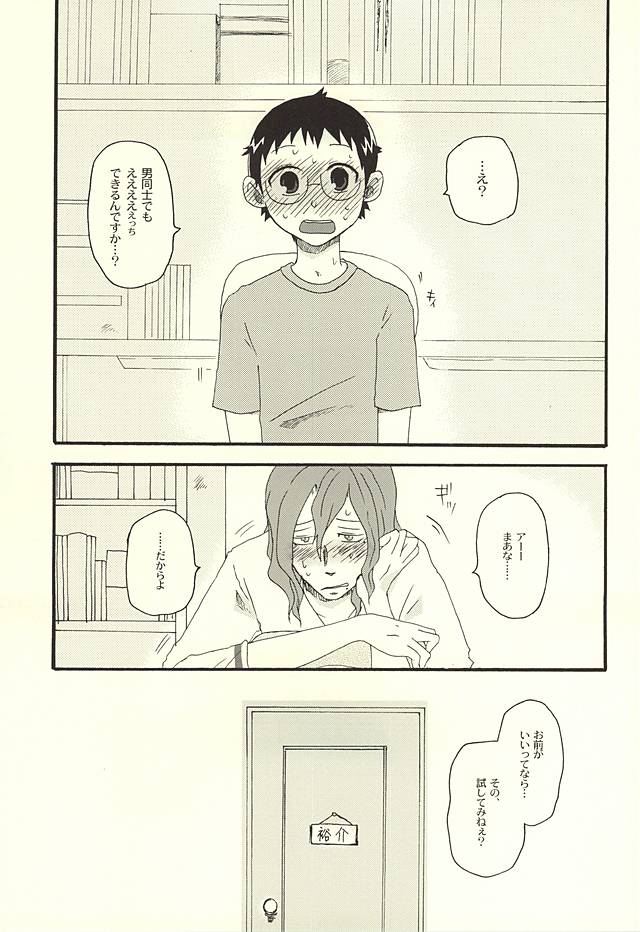 Datte Shikatanai Daro page 2 full