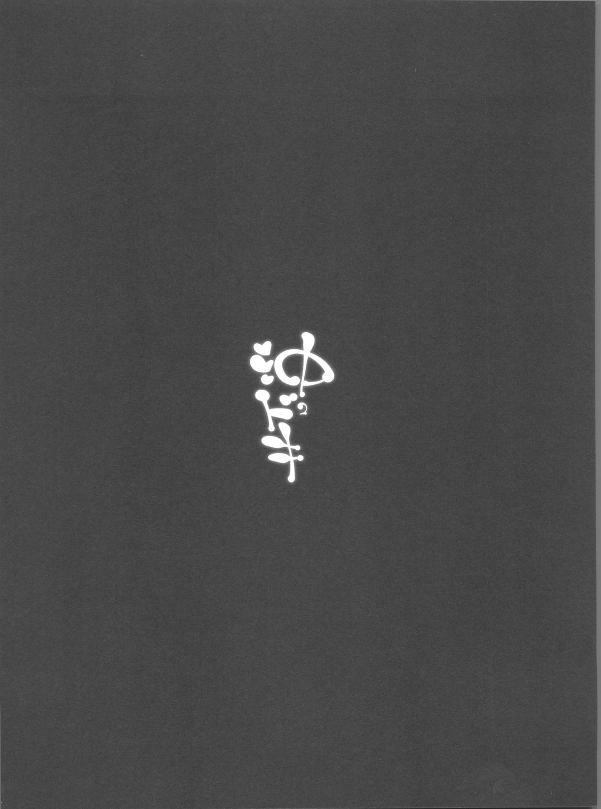 Okidoki×2 page 4 full