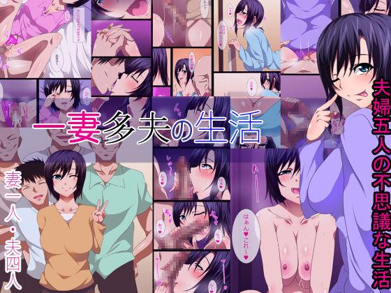 Issaitafu no Seikatsu page 1 full