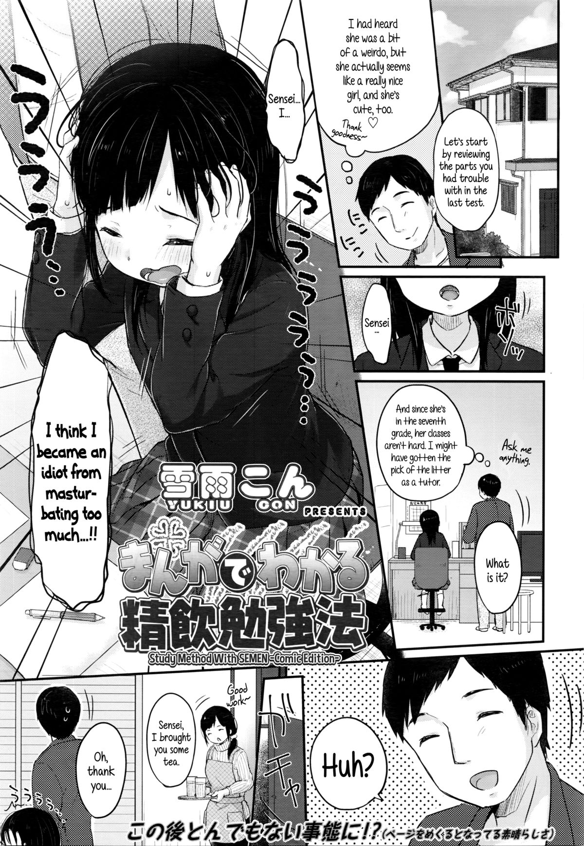 Manga de Wakaru Seiinbenkyouhou | Study Method With SEMEN -comic edition page 1 full