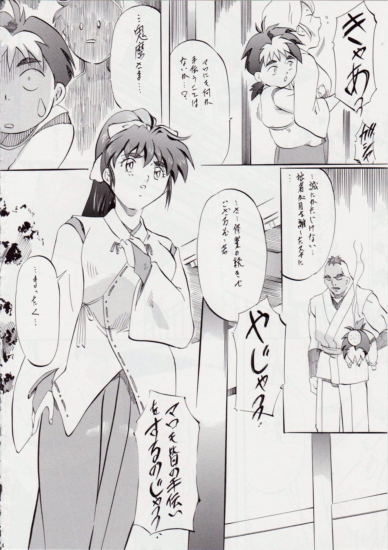 AI&MAI Tenkaihen ~ Joshou ~ I page 3 full