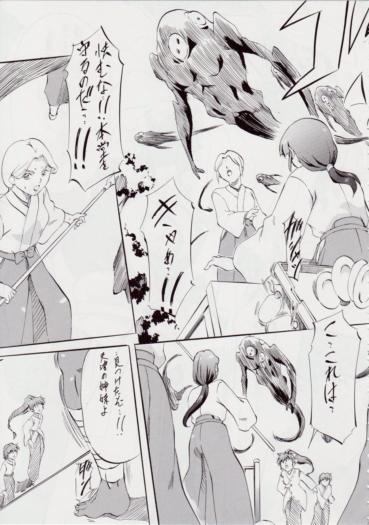 AI&MAI Tenkaihen ~ Joshou ~ I page 6 full