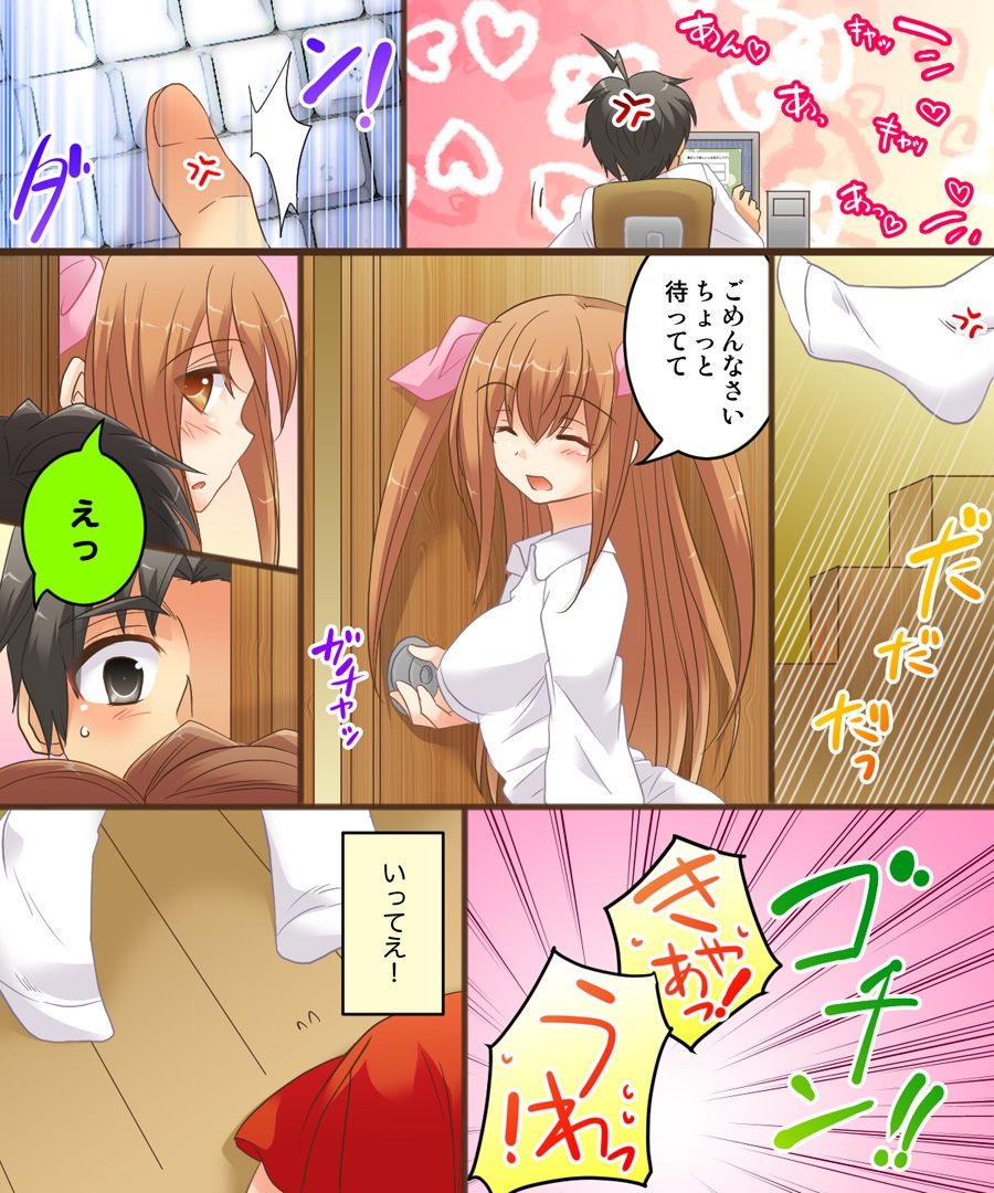 Onna Doushi nante Ikenai to Omoimasu. S&M page 4 full