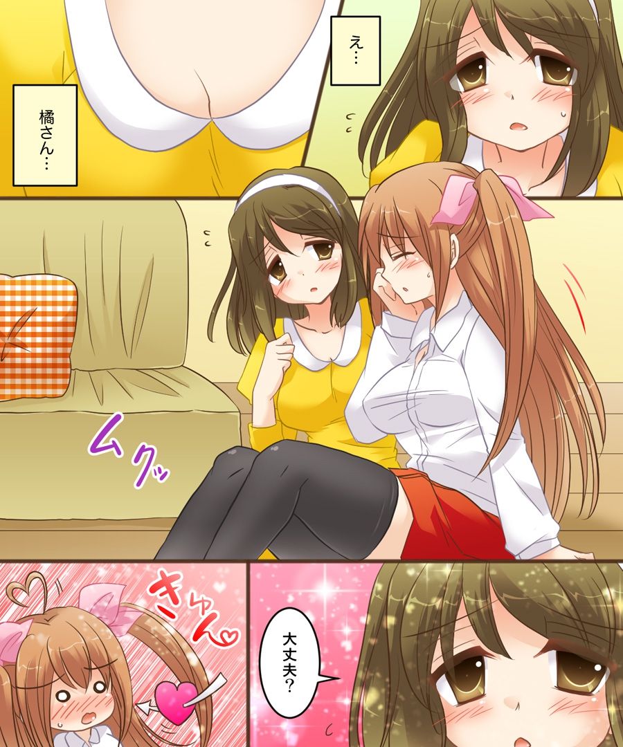 Onna Doushi nante Ikenai to Omoimasu. S&M page 5 full