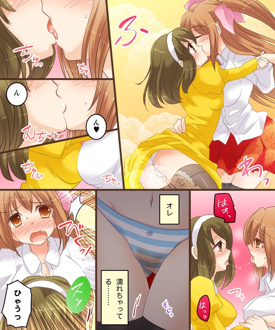 Onna Doushi nante Ikenai to Omoimasu. S&M page 9 full