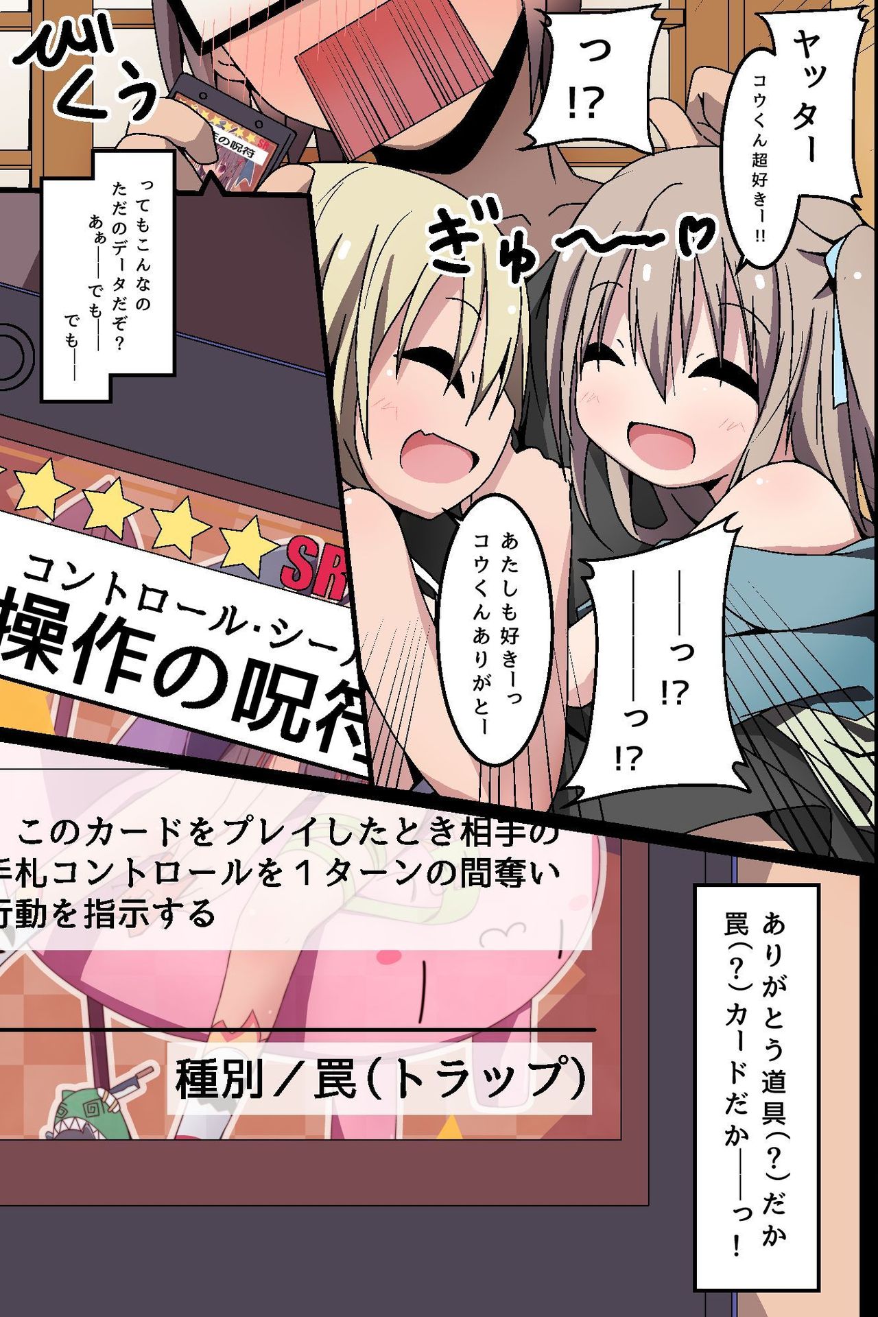 Itoko-tachi no Natsuyasumi ~Itazura Yuugi~ page 3 full