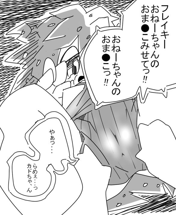 Boku no Onee-chan page 3 full