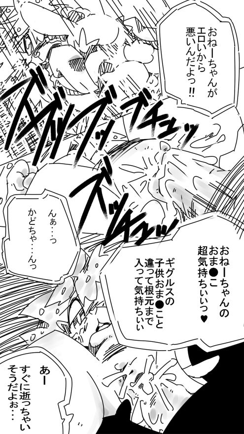 Boku no Onee-chan page 7 full