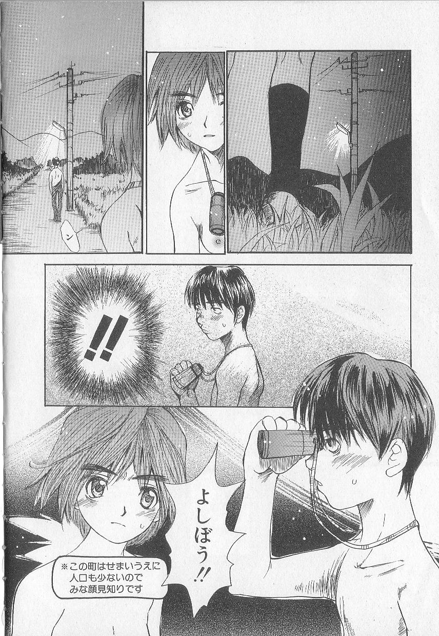 Mousou Mania Onnanoko page 10 full