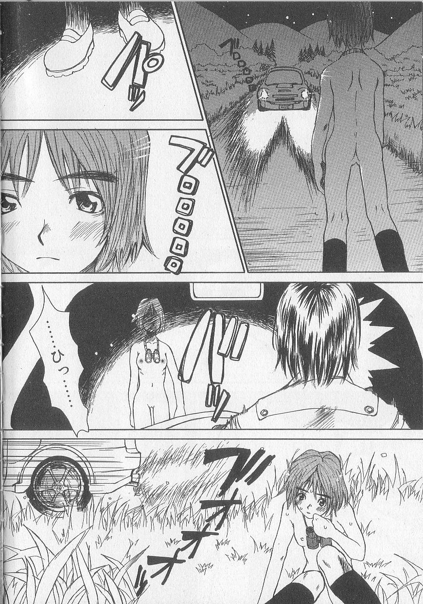 Mousou Mania Onnanoko page 8 full