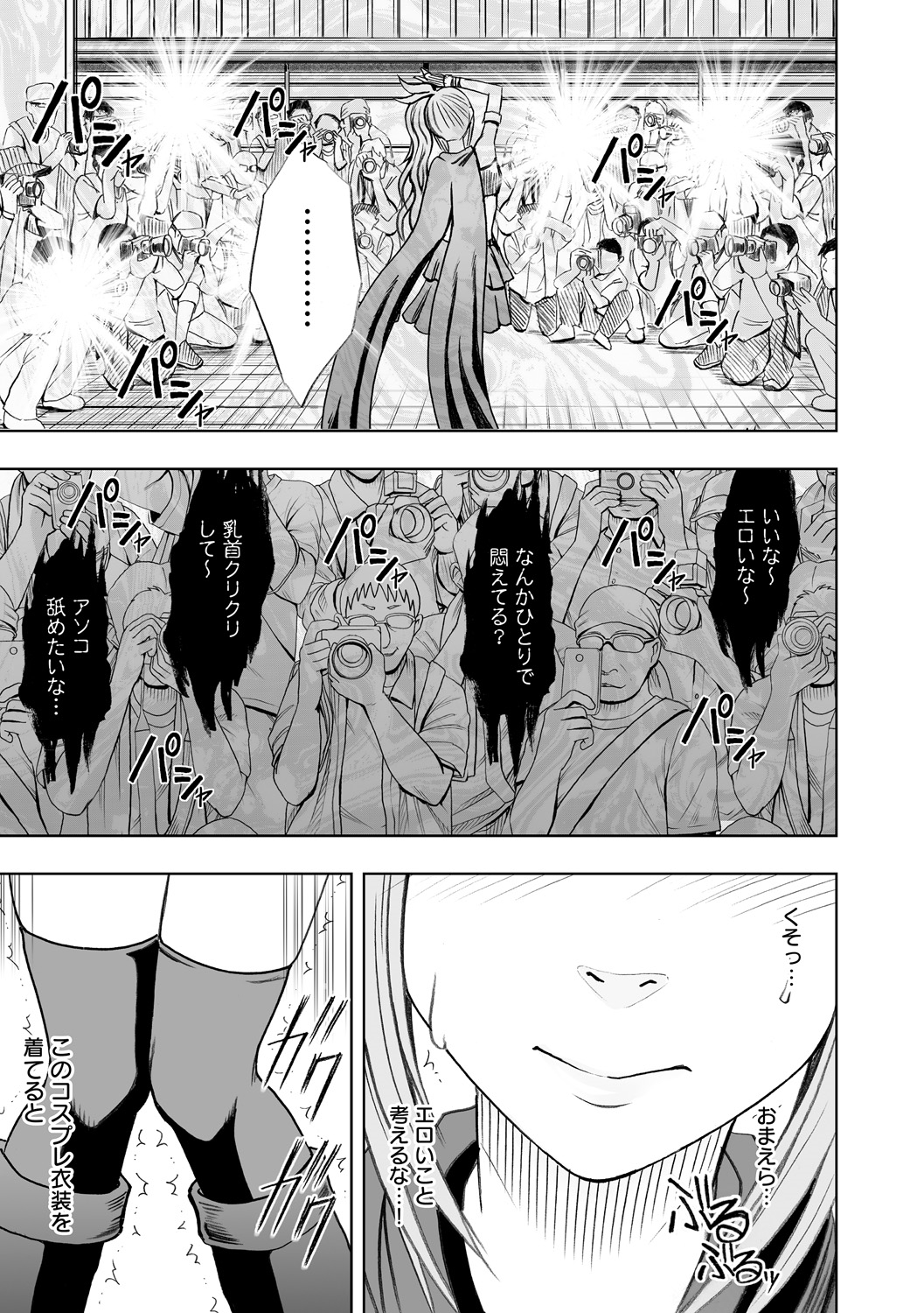 Magazine Cyberia Vol. 075 page 10 full