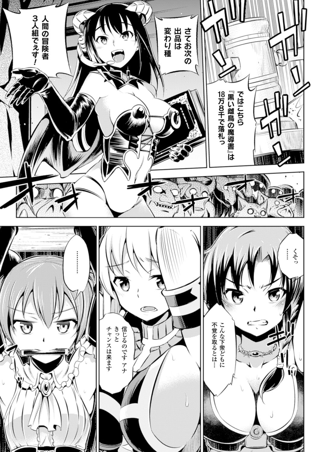 Haiboku Shoujo page 5 full